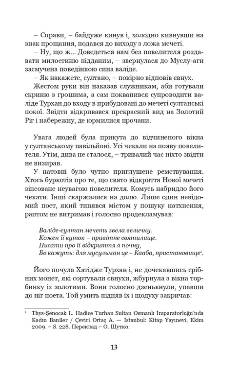 Hatidze Turhan. Die Sultanin-Ukrainerin – Beschützerin der Kosaken. Buch 3